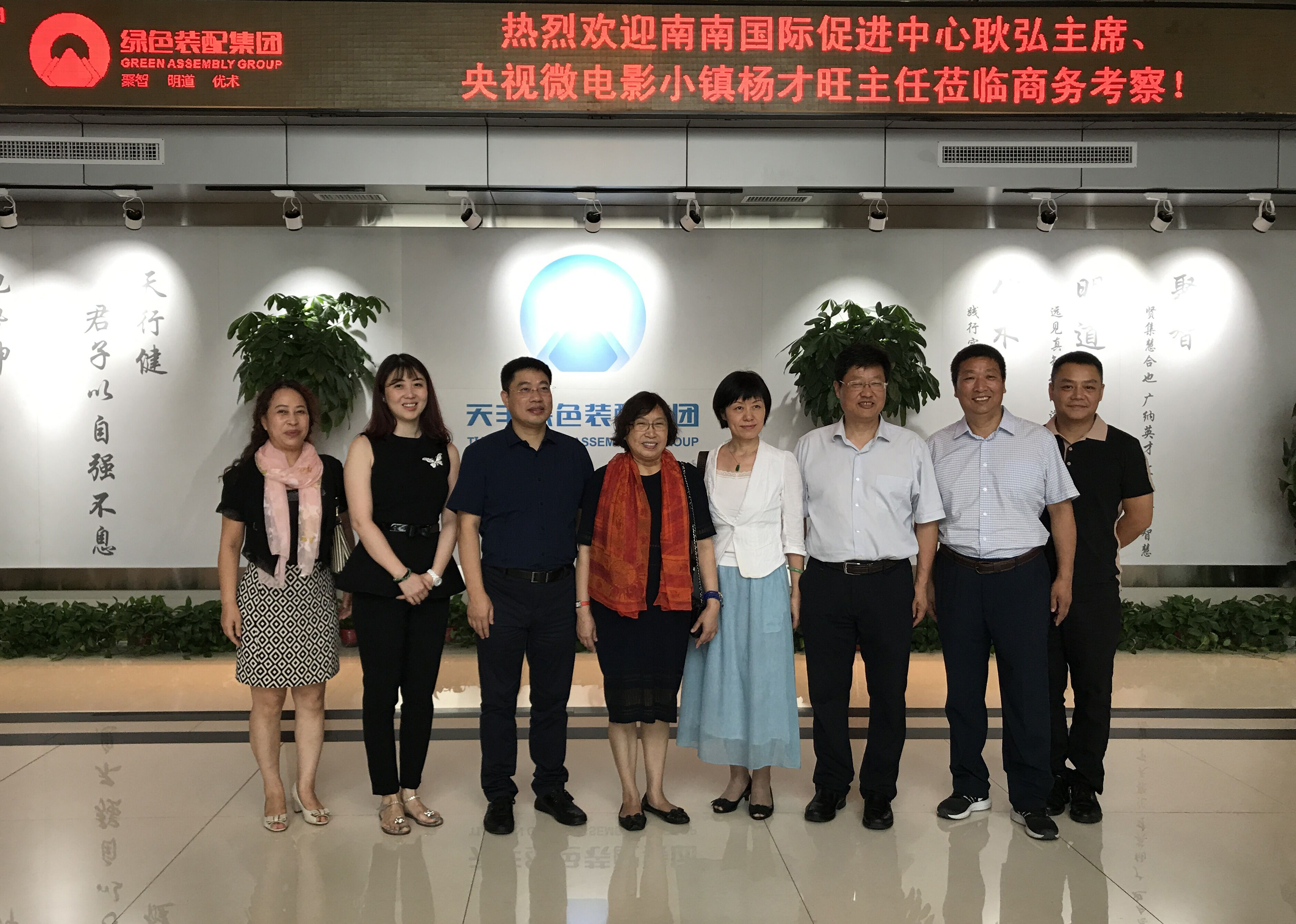 南南国际贸易 & 央视微电影小镇｜开云网页版奏响集术科技发展新乐章