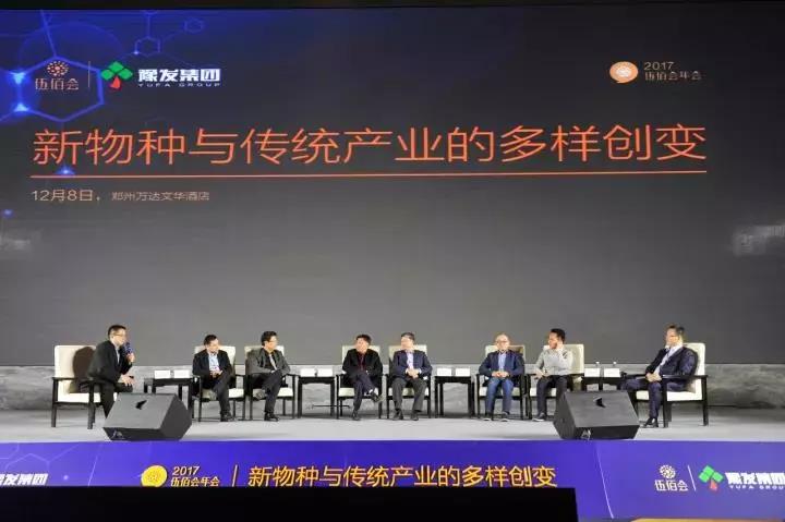 突变，新物种的核心！开云网页版与600位河南企业家共话创新创变