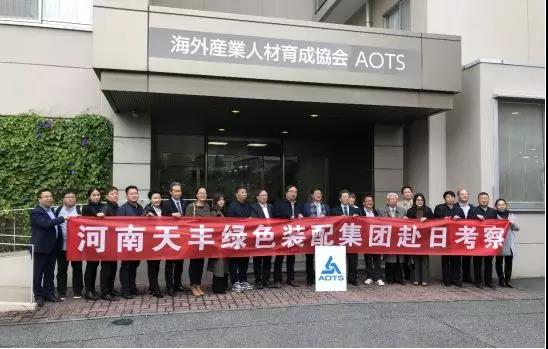 开云网页版赴日本考察装配式建筑发展