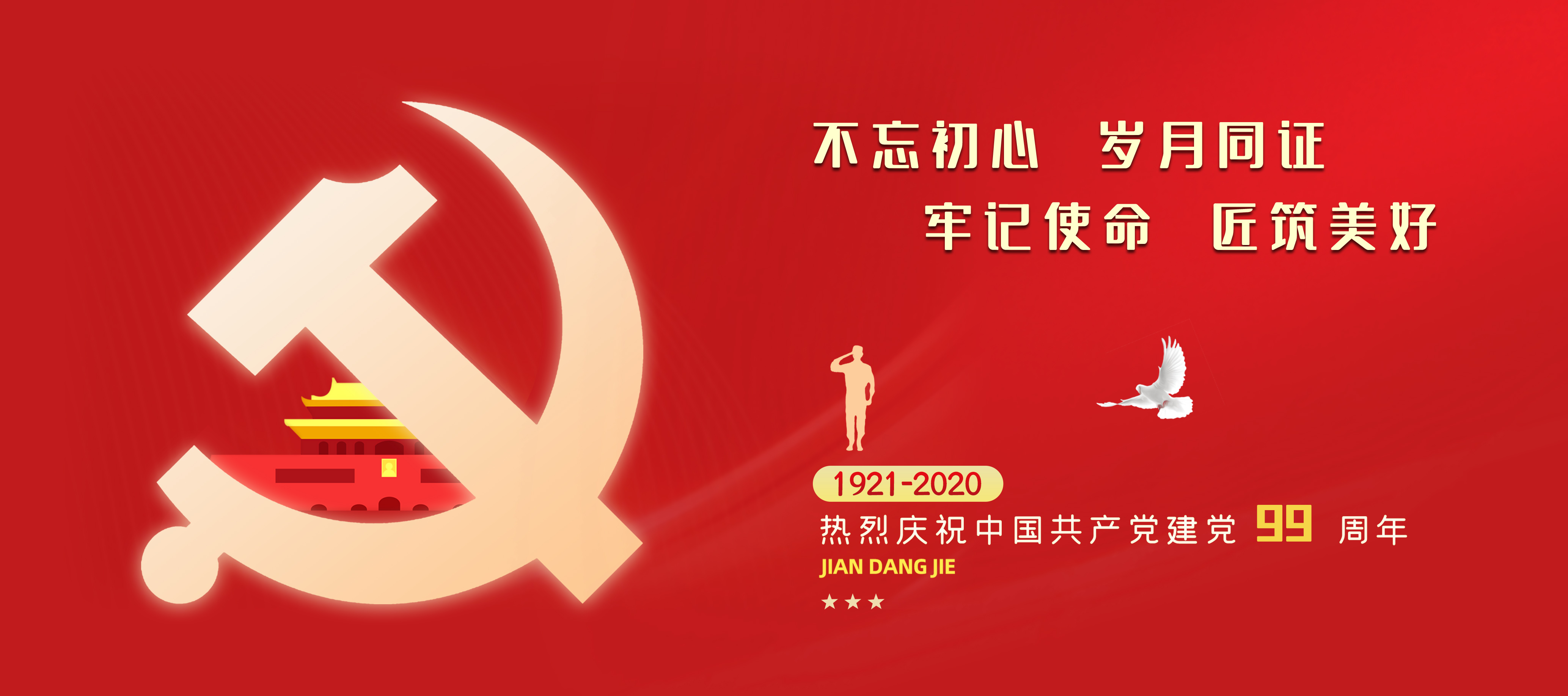 不负韶华、只争朝夕，创新实干、共创未来——开云网页版党委开展庆“七一”主题党日活动