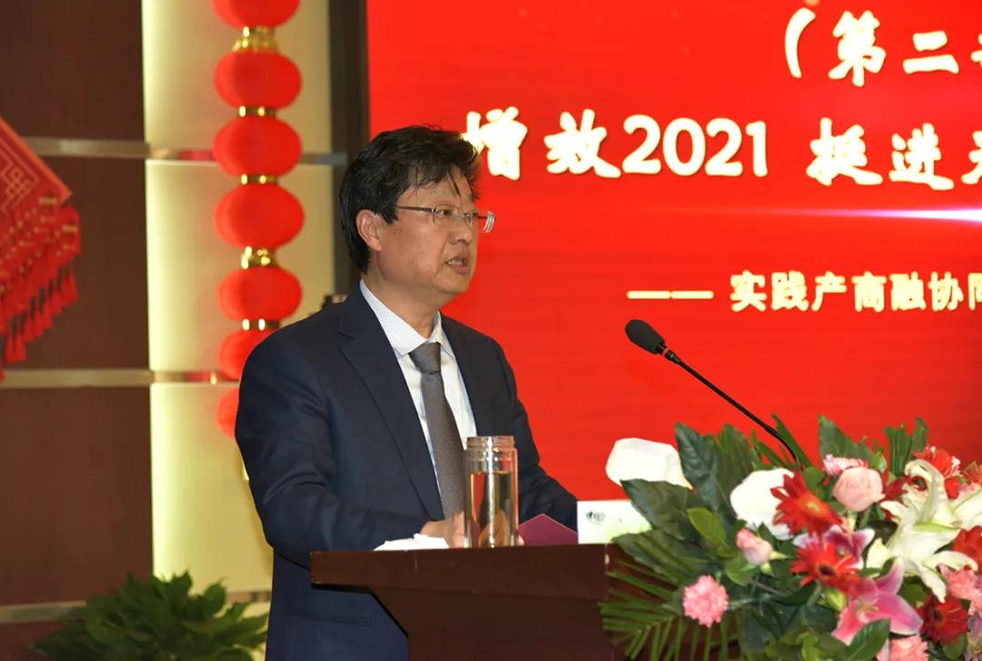 开云网页版 “增效2021 实践产商融协同经营”新春年会线上召开