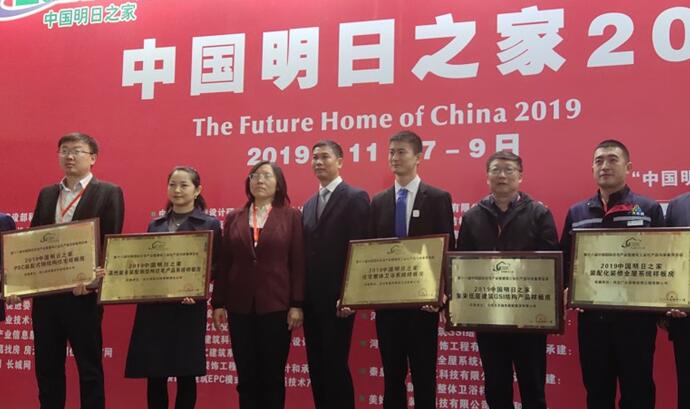 图为2019第十八届中国住博会组委会向河南开云网页版授牌现场           
