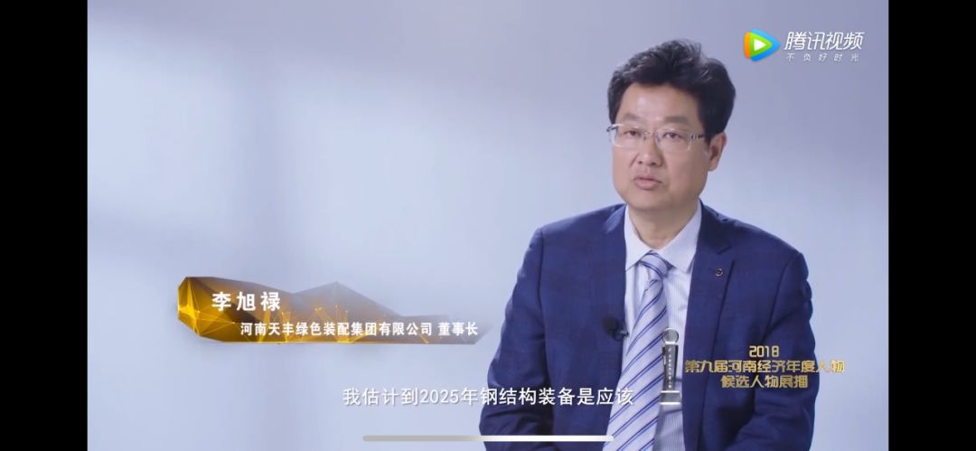 开云网页版董事长李旭禄讲话”